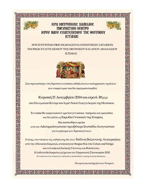 Εικόνα Ανάρτησης